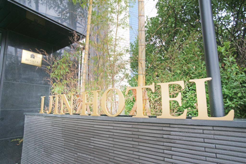 I-Jin Hotel Jeju Eksteriør bilde